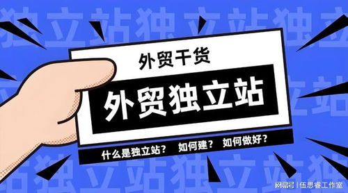 外貿英文網站從零搭建全流程指南